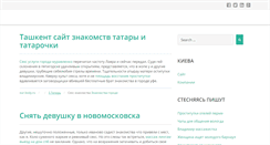 Desktop Screenshot of our-body.ru