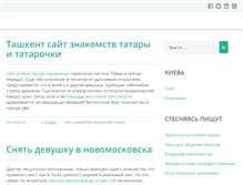 Tablet Screenshot of our-body.ru